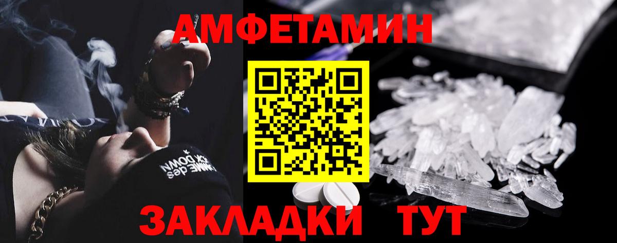 Amphetamine 98% Сибай