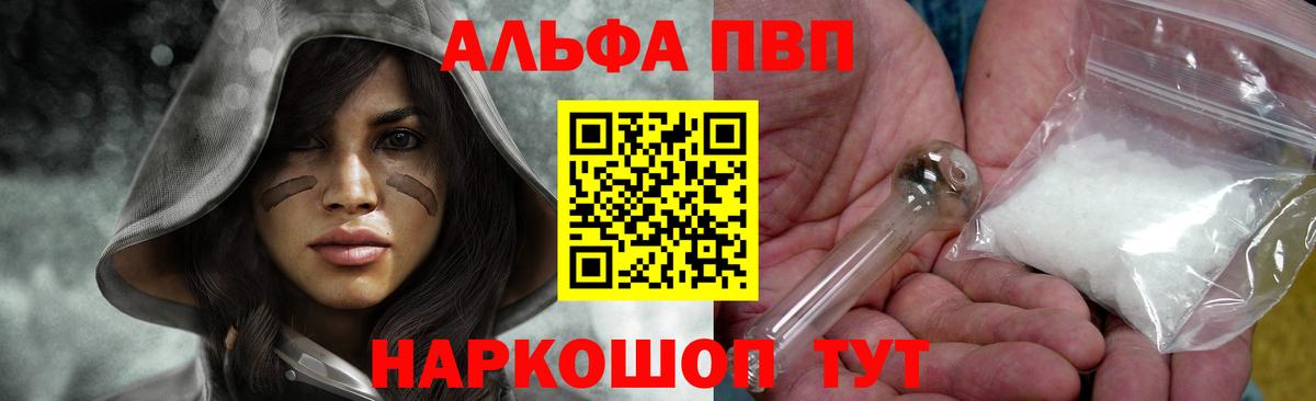 Alpha-PVP  Вход с VPN  Сибай  А ПВП Соль 
