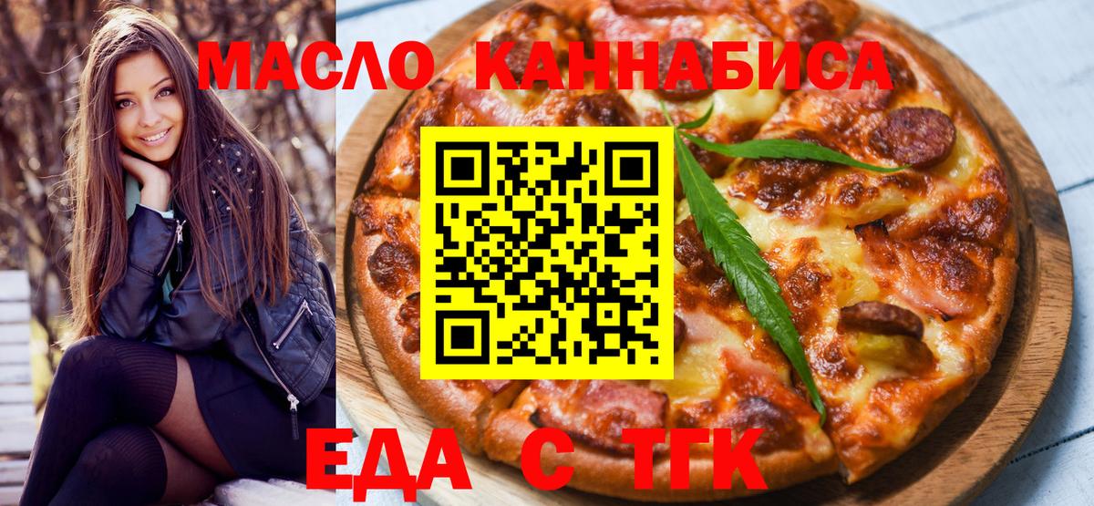Сибай  Печенье с ТГК марихуана  Вход с VPN 