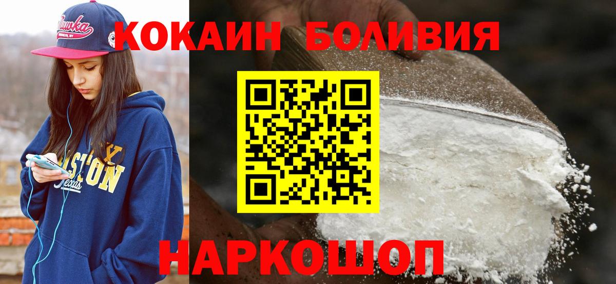 Кокаин Columbia Сибай
