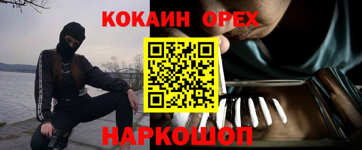 Кокаин Эквадор  Вход с VPN  Кокаин  Сибай 