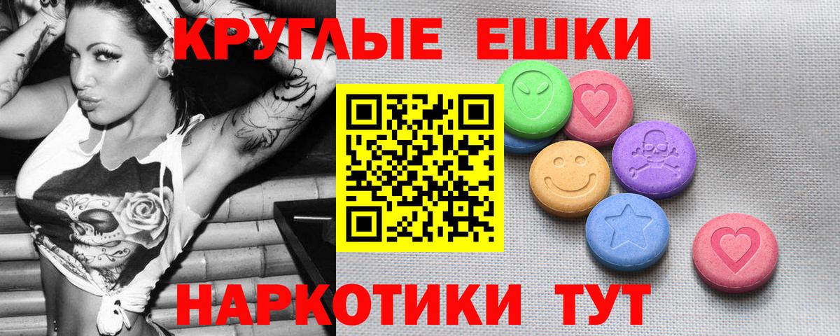 Ecstasy ешки Сибай
