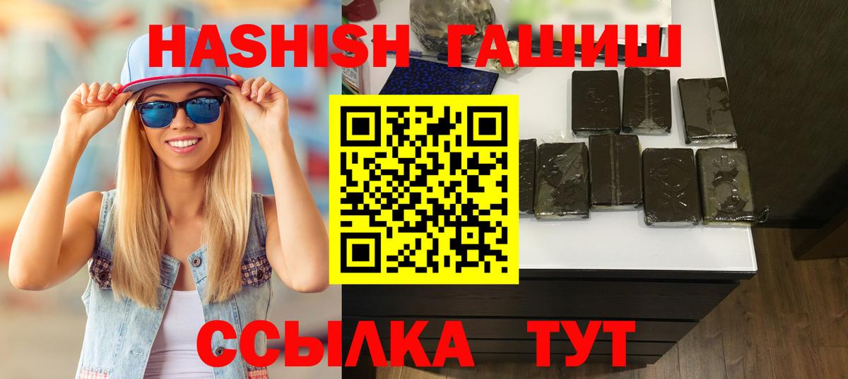 Сибай  ГАШИШ 40% ТГК  Гашиш VHQ  ГАШИШ  Вход с VPN 