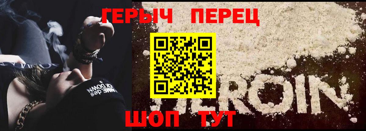 Героин  Героин VHQ  Вход с VPN  Сибай 