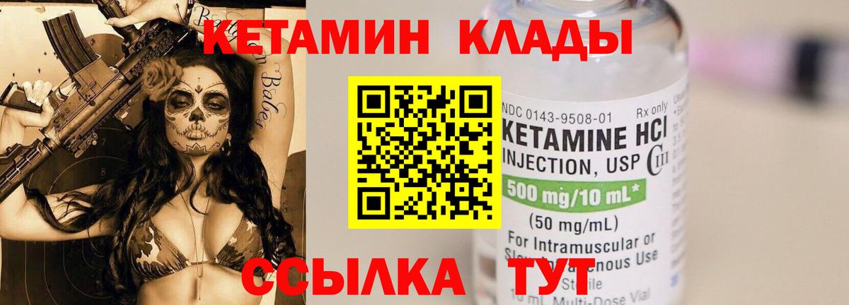 Сибай  КЕТАМИН ketamine  Вход с VPN 