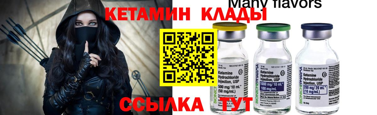 Кетамин ketamine Сибай