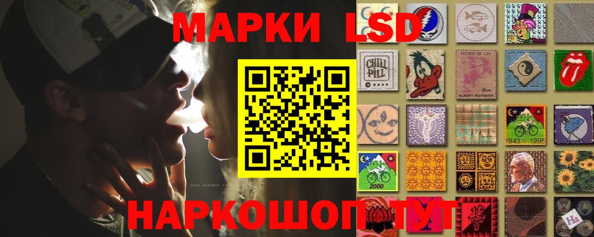 LSD-25 экстази ecstasy Сибай