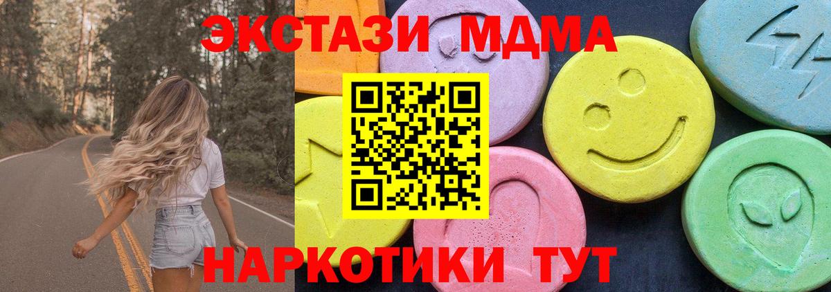 Сибай  МДМА молли  МДМА Molly  Вход с VPN 