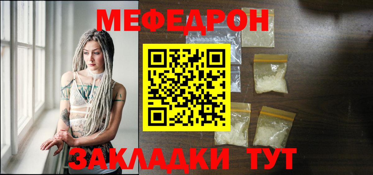 Сибай  Меф  МЯУ-МЯУ мука  Вход с VPN  МЕФ кристаллы 