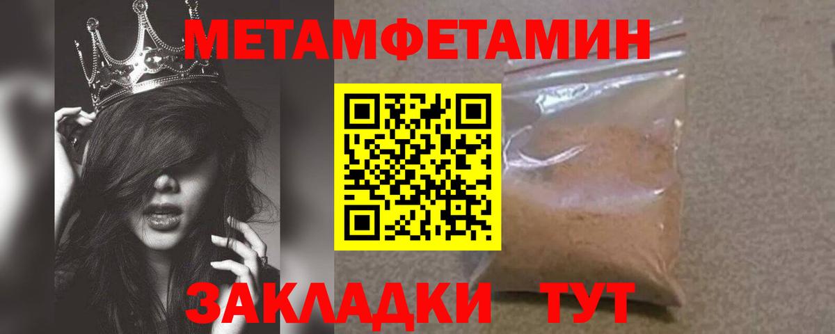 МЕТАМФЕТАМИН мет  Вход с VPN  Сибай 