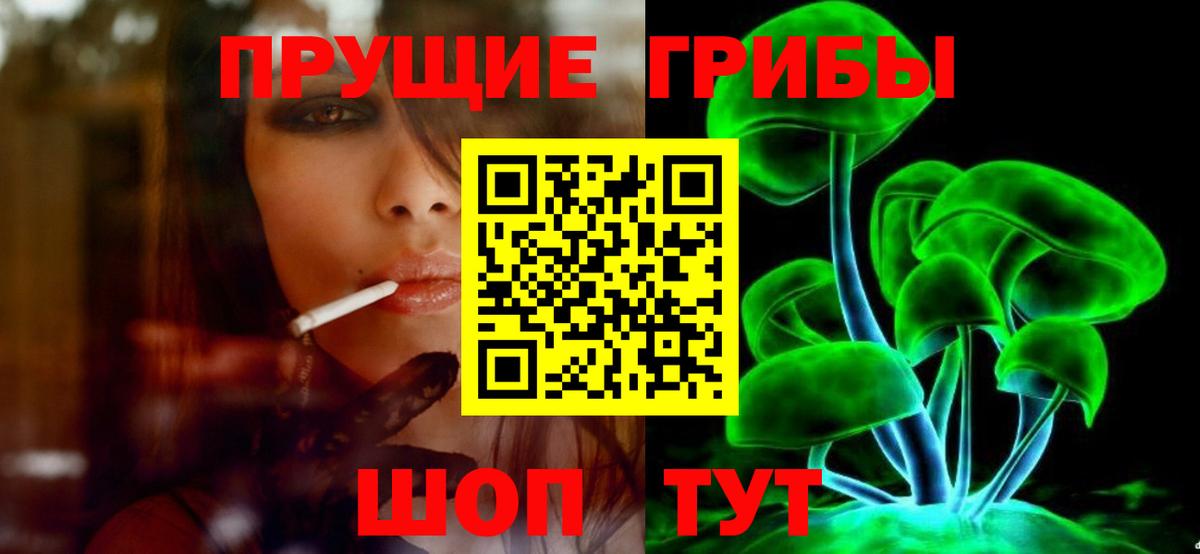 Галлюциногенные грибы MAGIC MUSHROOMS Сибай